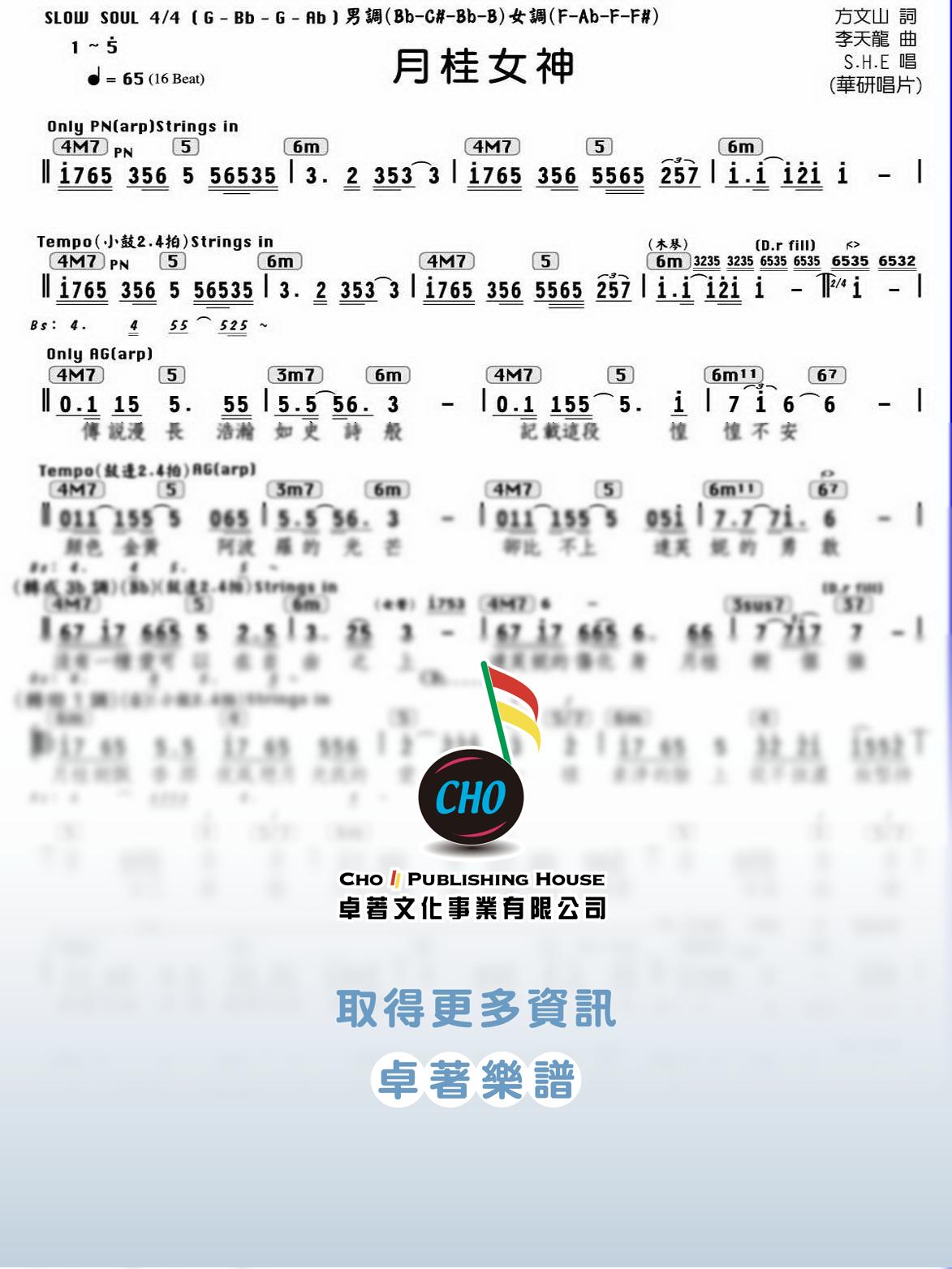 月桂女神